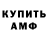 АМФЕТАМИН VHQ Olena Grisina