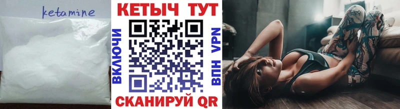 Кетамин VHQ  Купить где  Калач-на-Дону 