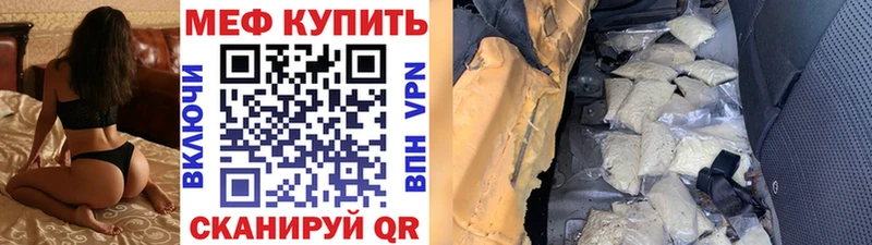Купить Калач-на-Дону Меф mephedrone