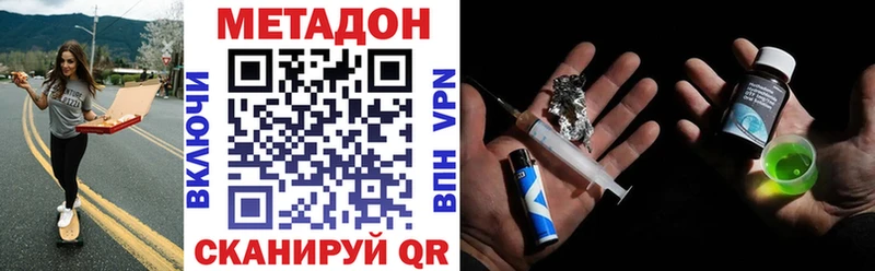 Метадон VHQ  Купить где  Калач-на-Дону 