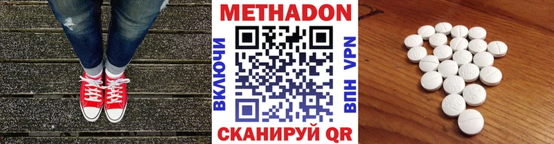 МЕТАДОН VHQ Калач-на-Дону